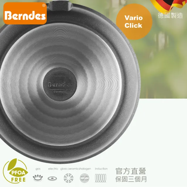 【Berndes 寶迪】Vario Click系列維立歐鈦金不沾鍋單柄深炒鍋28cm