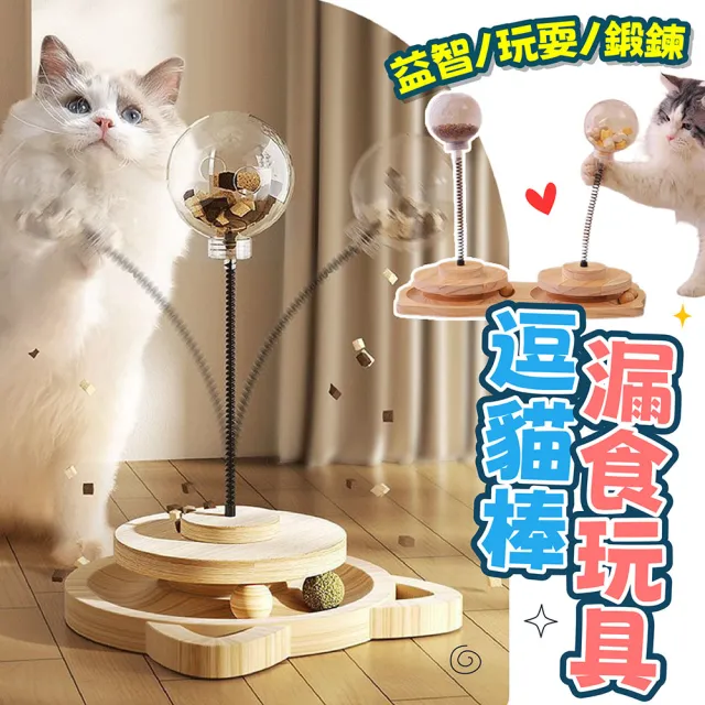 【kurumapop】實木轉盤漏食球(木頭貓轉盤/寵物搖搖漏食球/藏食玩具/貓咪益智玩具)