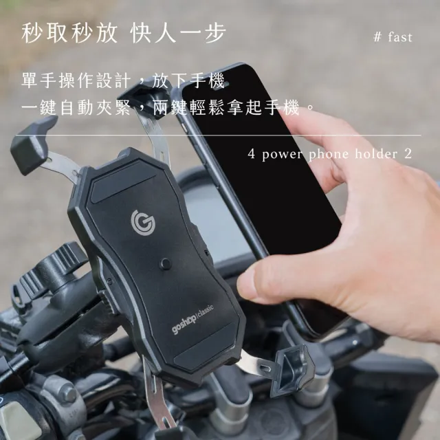 【grantclassic特經典】四力架2 機車手機架/導航架 手機支架(Ubereat Foodpanda 外送指定款 官方保固)