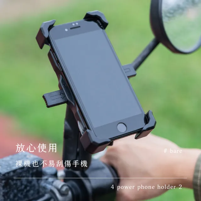 【grantclassic特經典】四力架2 機車手機架/導航架 手機支架(Ubereat Foodpanda 外送指定款 官方保固)