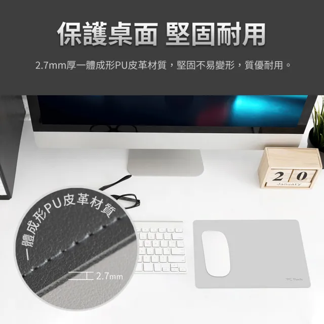 【PC Park】FM-77 M時尚皮質滑鼠墊 深灰/淺灰/粉紅/粉藍(止滑 防水 耐髒 滑鼠墊)