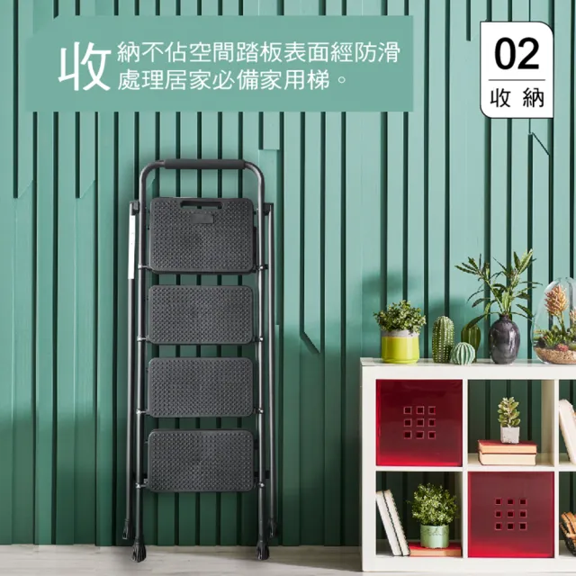 【U-CART 優卡得】四階梯 踏板加寬 耐重150KG(階梯/鐵梯/摺疊梯/防滑梯/梯子/樓梯椅/室內梯)