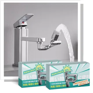 【寶媽咪】買1送1台灣製1080°萬向全精銅戰鬥水龍頭(單顆不用359/省水神器/節水一半/多角度旋轉)