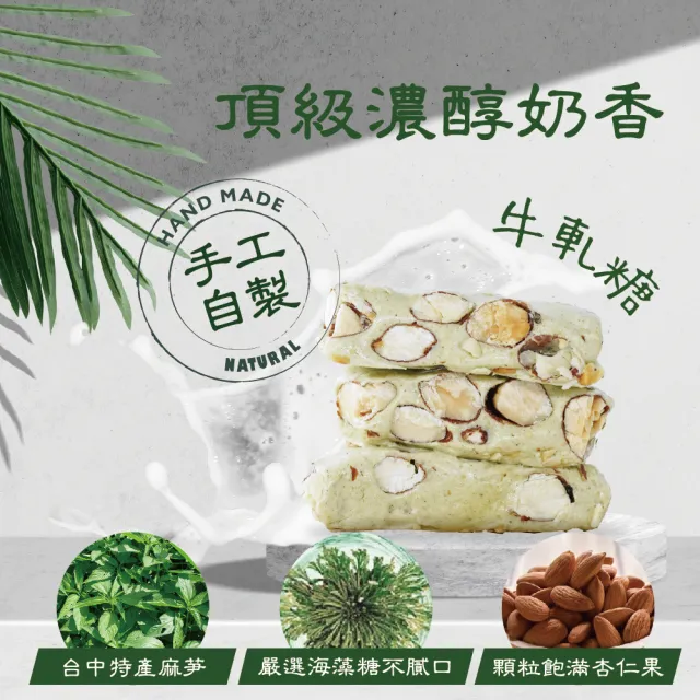 【甜園】過年禮盒 麻芛牛軋糖  圓滿禮盒400gx6盒 (企業送禮/員工禮/伴手禮/客戶禮盒/年節送禮推薦)