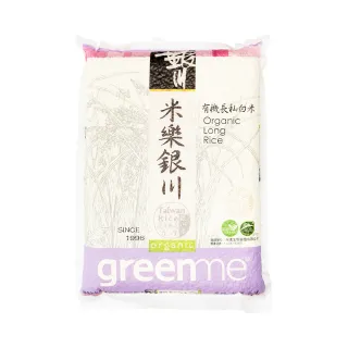 【米樂銀川】有機長秈白米2kg*10包