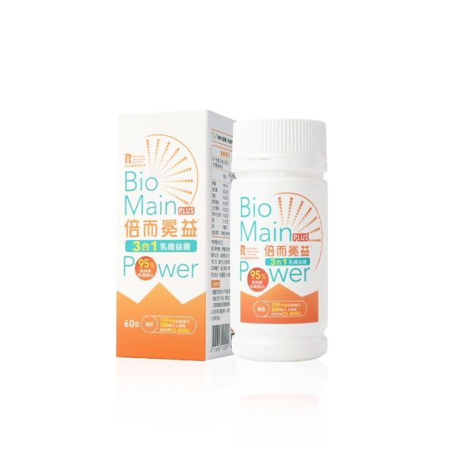 即期品【Renorigin 肌活麗學】倍而冕益Plus 3合1乳鐵益菌 1瓶-每瓶60粒(乳鐵蛋白權威團隊研發)