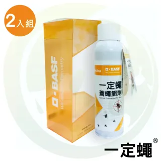 【Seclira 一定蠅】蒼蠅餌劑2入組(德國巴斯夫出品/除蠅果蠅蚤蠅專家)