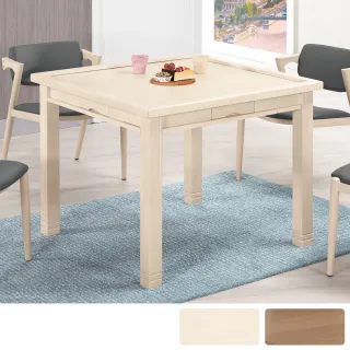 【BODEN】耶森3.1尺多功能餐桌/休閒麻將桌(兩色可選)