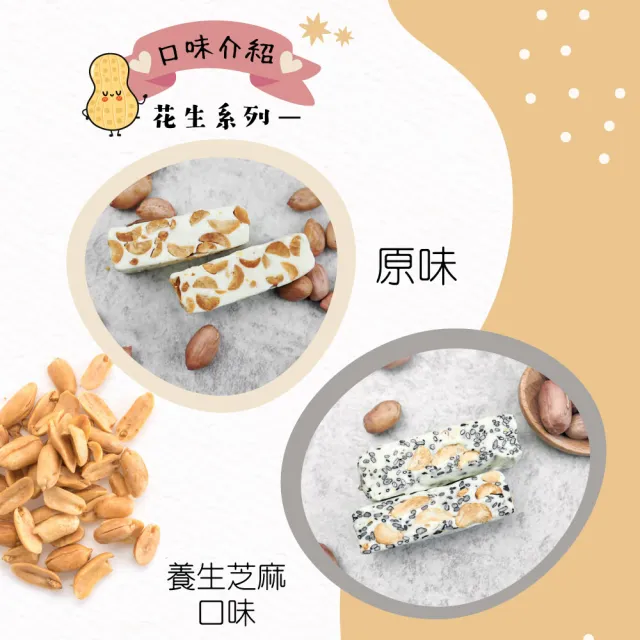 【甜園】法式 純手工 花生牛軋糖 圓滿禮盒x12盒(牛軋糖 堅果 伴手禮 台中必買伴手禮)