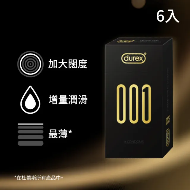 【Durex 杜蕾斯】001水性聚氨酯標準裝保險套衛生套安全套避孕套6入(情趣用品.保險套.衛生套)