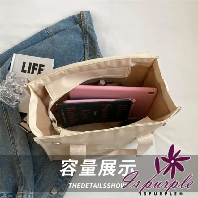 【iSPurple】雙11 時尚休閒 通勤公事包手提單肩斜背休閒女包(米白色)