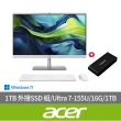 【Acer 宏碁】1TB 外接SSD 組★27型Ultra 7 AIO液晶電腦(Aspire C27-195ES/Ultra 7-155U/16G/1TB SSD/W11)