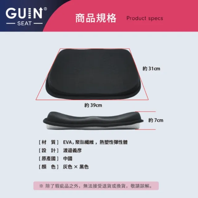 【BODY SPROUT】GUIN-SEAT 樂樂座(健康整骨 雙面用 輕鬆坐 可攜帶 洗衣機可清洗)