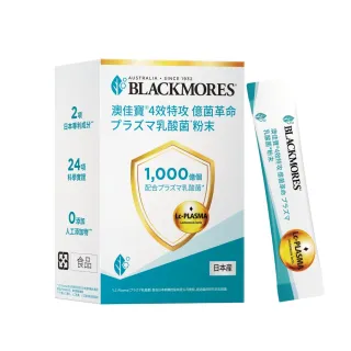 【BLACKMORES 澳佳寶】4效特攻 億菌革命乳酸菌*粉末 ☆(共15入)