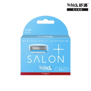 【Schick 舒適牌】舒綺極 Salon Plus 仕女除毛刀片 敏感肌用(刀片3入)