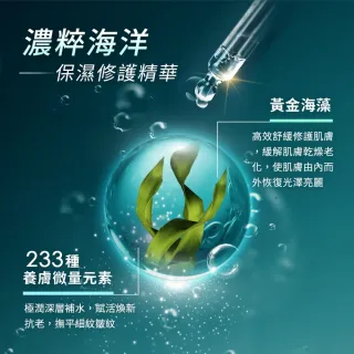 【Beyond Youth 極藻】保濕精華面膜4入