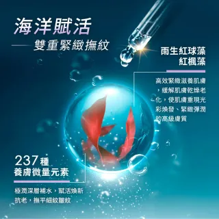 【Beyond Youth 極藻】極藻修護精華面膜4入