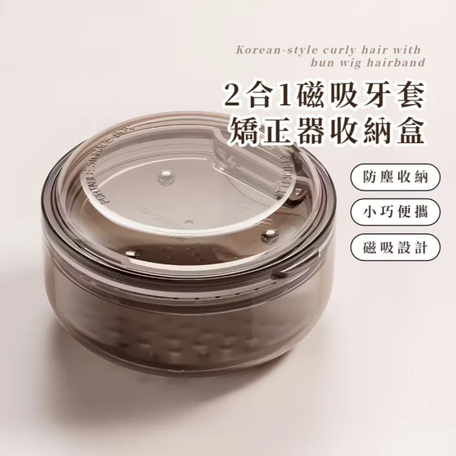 假牙收納盒