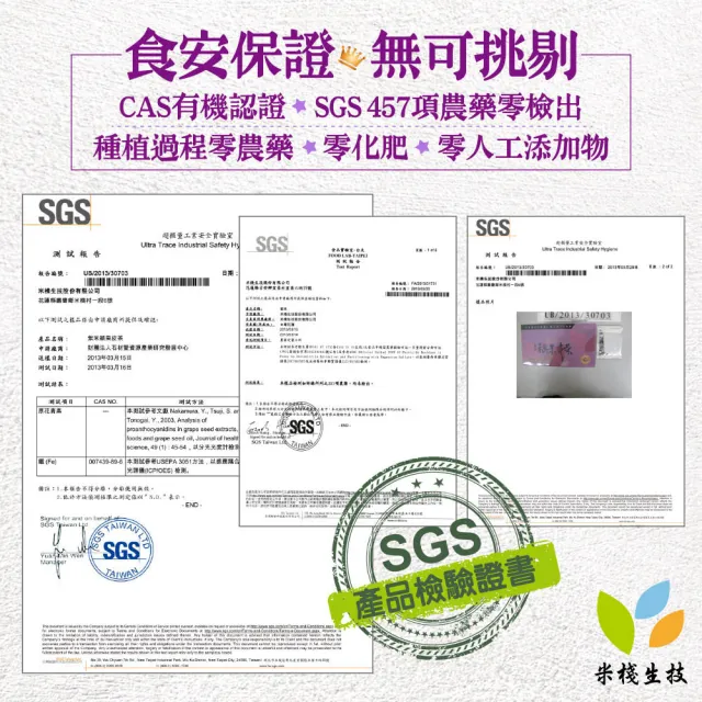 【米棧】花蓮壽豐有機紫米1kg*3包(CNS二等)