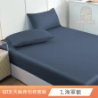 【DeKo岱珂】60支100%天絲床包枕套組(單/雙/加/特 均一價)