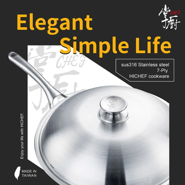 【CHEF 掌廚】316不鏽鋼 七層複合金雙鍋組(平底鍋30cm+湯鍋24cm)