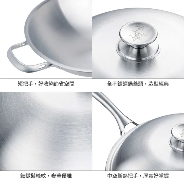 【CHEF 掌廚】316不鏽鋼 七層複合金平底鍋30cm(IH爐電磁爐可用鍋)