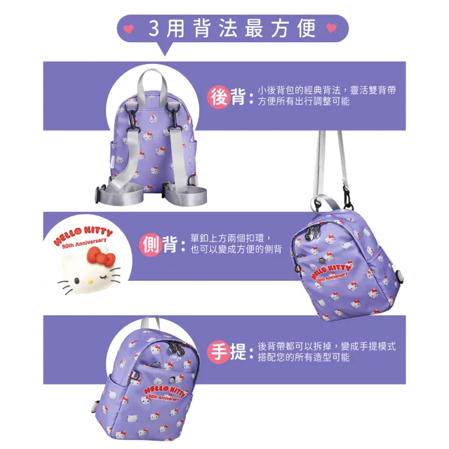 【deya】雙11 hello kitty 三麗鷗 凱蒂50週年抗菌小後背包 贈kitty吊飾購袋︱後背包