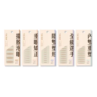 【永和三美人】愛了EYES了!裸感無痕雙眼皮貼(120枚/附工具/膚色/透明/隱形/免膠水)