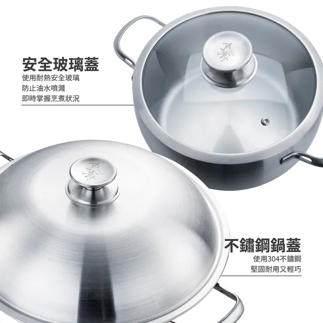 【CHEF 掌廚】316不鏽鋼 七層複合金中華炒鍋40cm