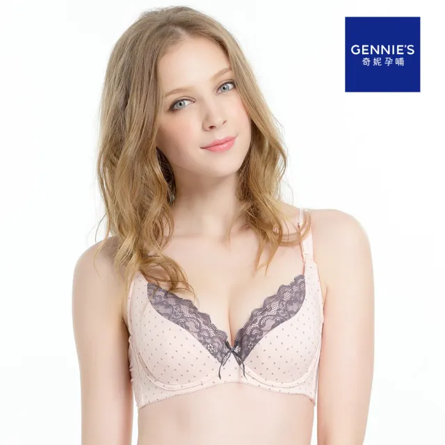 【Gennies 奇妮】哺乳內衣 蕾絲美型軟鋼圈內衣(粉 特惠)