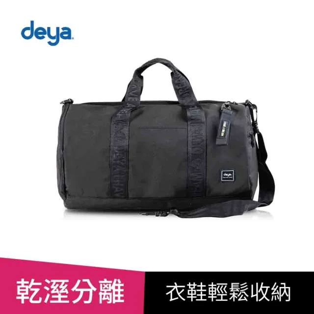 【deya】雙11 乾溼分離運動袋 黑色 鞋袋設計 旅行健身多功能包