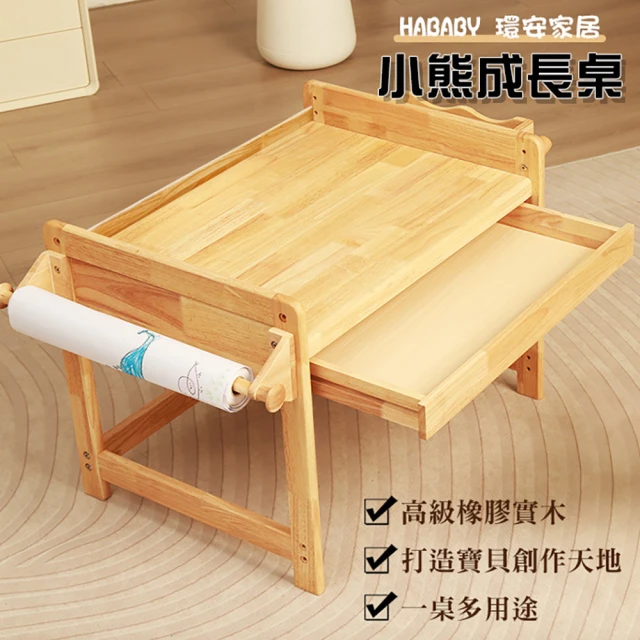 學習成長書桌