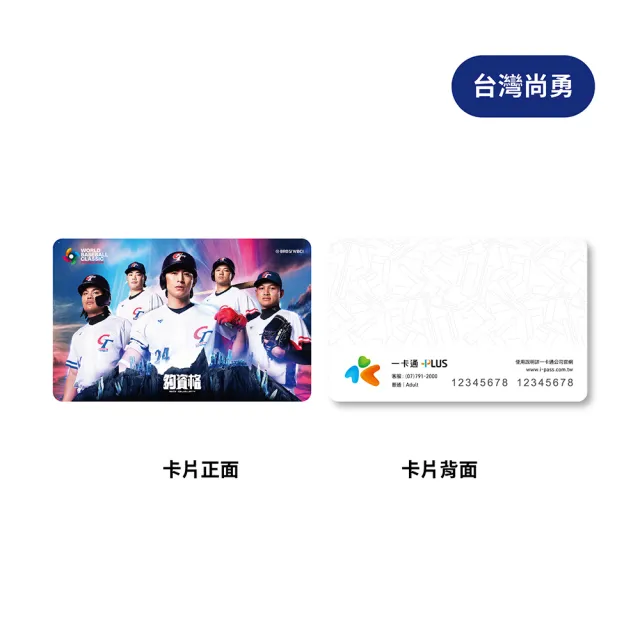 遊台湾金福気　ipass 一卡通 iPASS 一卡通喜翻臺灣《Hi TAIWAN》 - PChome 24h購物