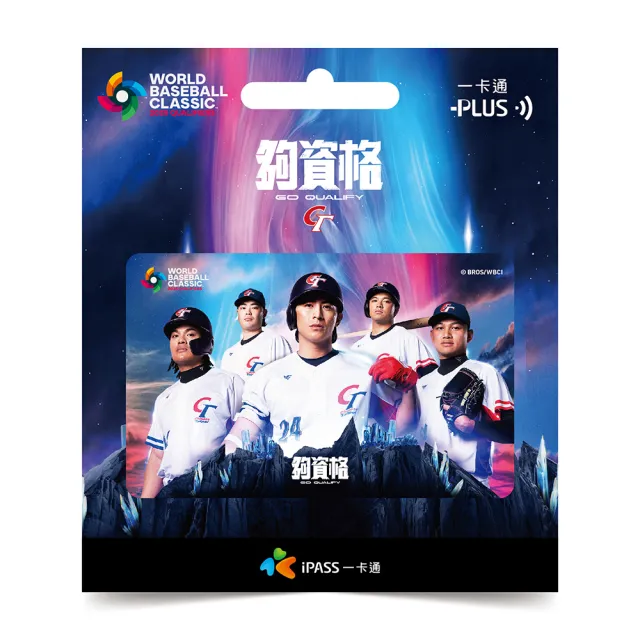 e-voucher card - iPASS一卡通