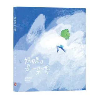 媽媽是一朵雲