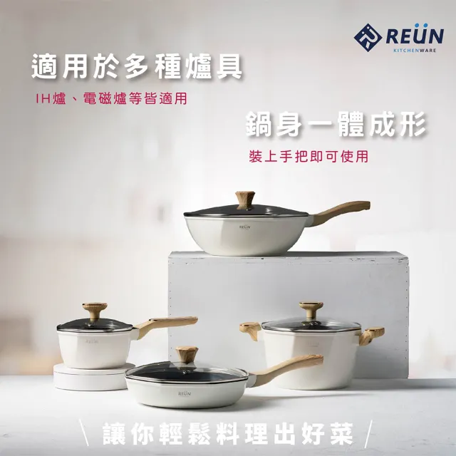 【Reun螺旋平底鍋】瑞恩螺旋平底鍋(眾多藝人推薦 螺旋設計 少油少煙多健康 買鍋送鍋蓋 SGS檢驗合格)