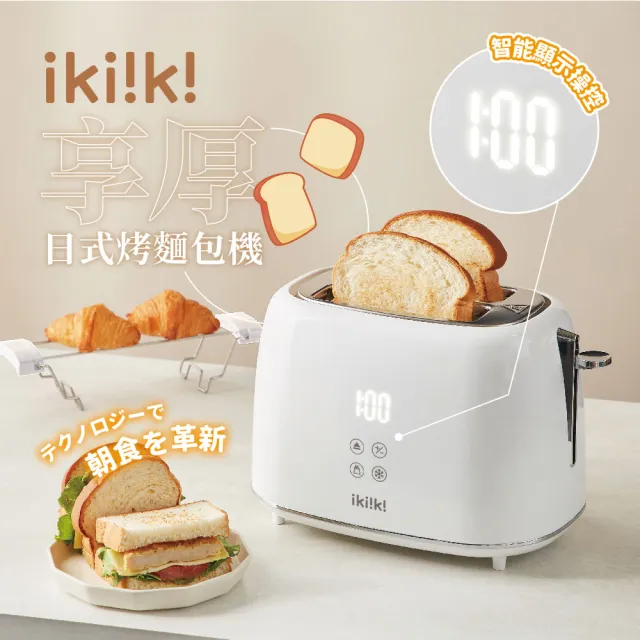 【2026】烤土司烤麵包機推薦ptt》10款高評價人氣品牌排行榜 | 好吃美食的八里人