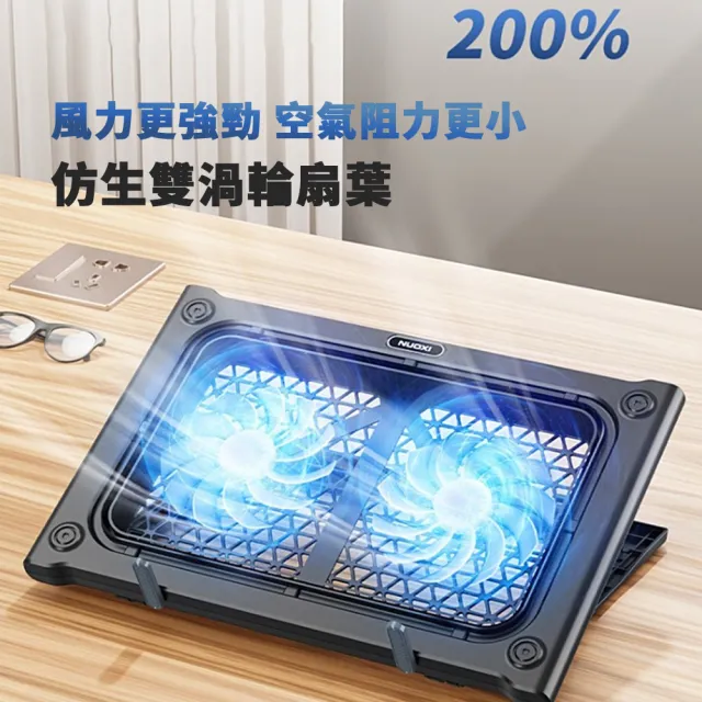 【kingkong】雙渦輪風扇筆電散熱器 C400 6段調節熱筆電支架