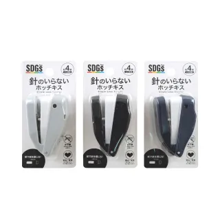 【GOOD LIFE 品好生活】素色無針環保訂書機(日本直送 均一價)