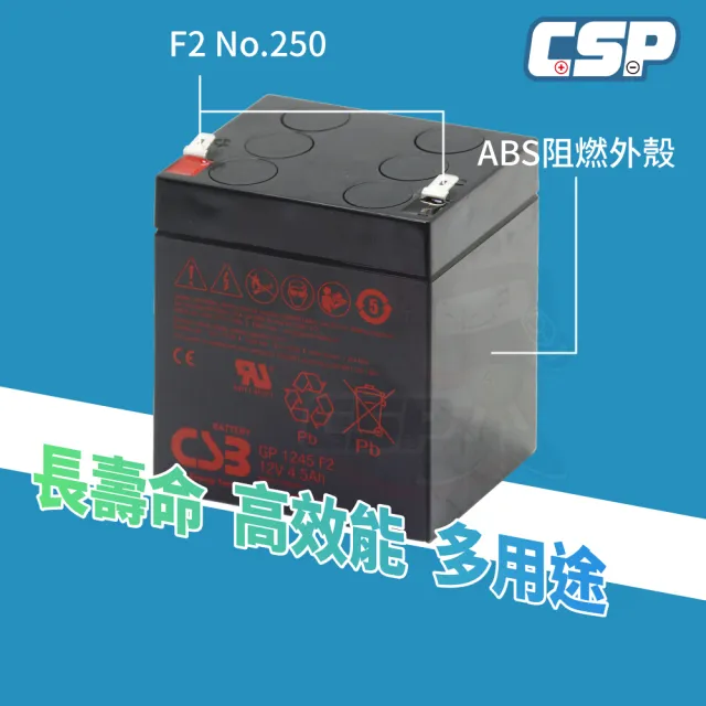 【CSP】CSB GP1245 12V4.5 NP4-12 神戶電池(神戶電池 電動車 太陽能設備電池)