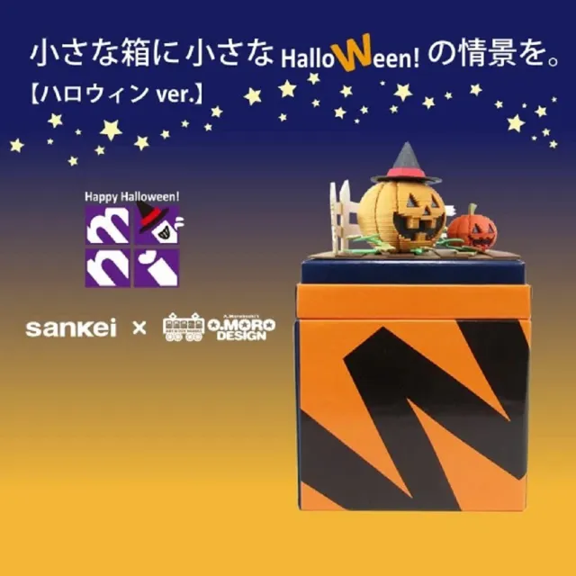 【ArtLife 藝術生活】MP05-17 萬聖節-南瓜田 Mini S:NON(日本 sankei 微縮藝術精品 紙模 DIY 交換禮物)