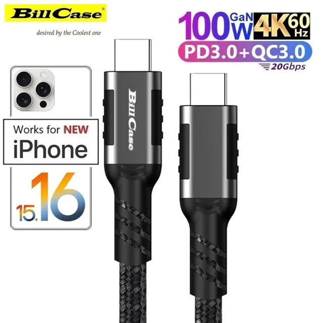 【Bill Case】GaN n Roses系列SR加強雙Type-C PD100W 4K閃充20G數據線150公分 灰霸(支持iPhone15 16全系列)