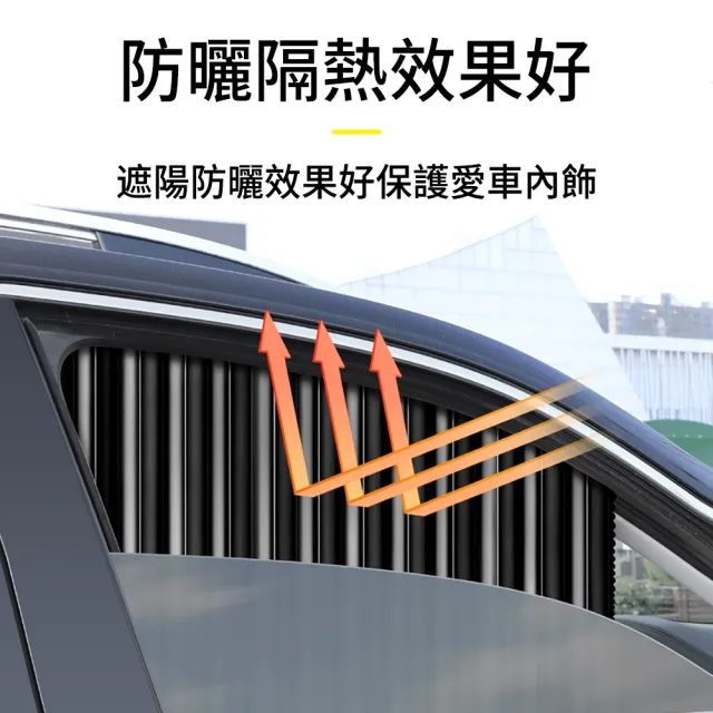 【The rare】免裝軌道磁吸式汽車窗簾遮陽簾 防曬車用窗簾 隔熱遮陽擋