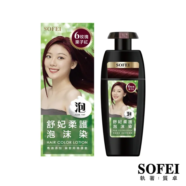 【SOFEI舒妃】柔護泡沫染髮液*1瓶(320ML/瓶-款式任選)