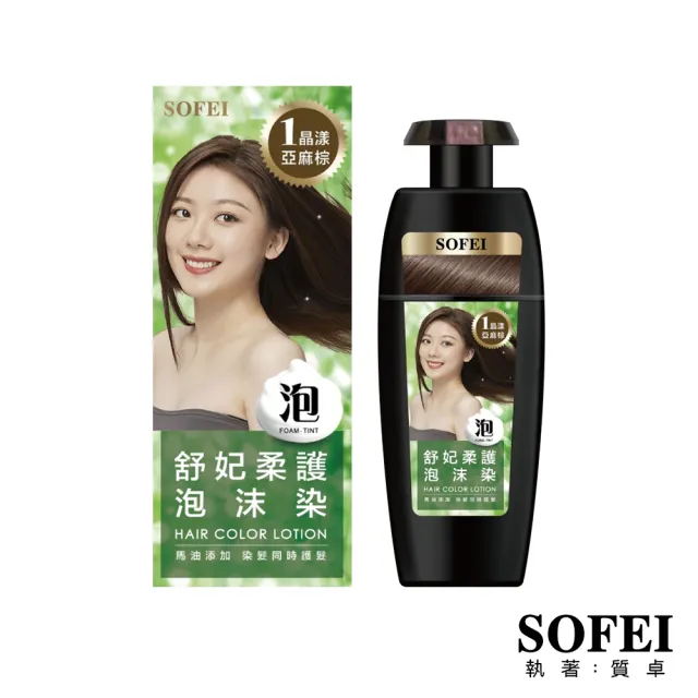 【SOFEI舒妃】柔護泡沫染髮液*1瓶(320ML/瓶-款式任選)