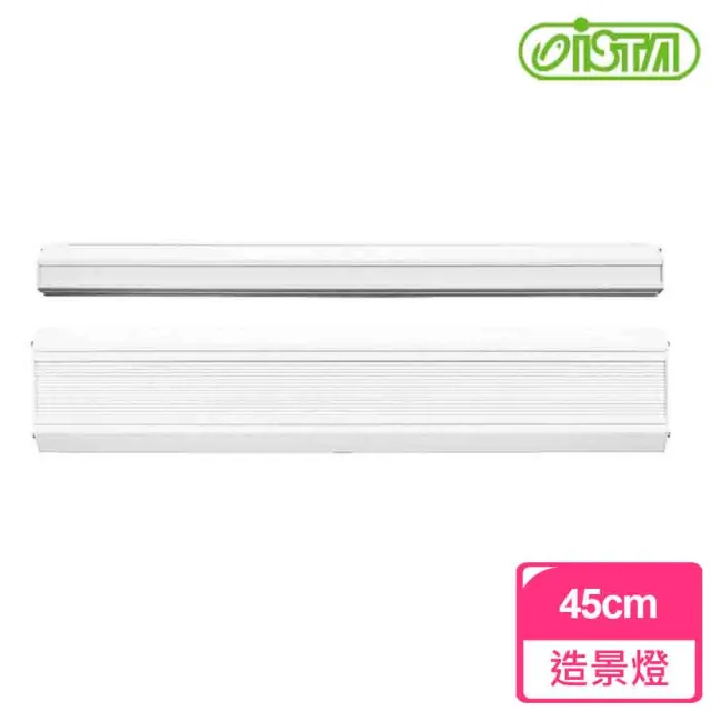 【ISTA 伊士達】RGB高演色專業植物造景燈45cm(亮度提升 PAR值再提升 水草造景必備)