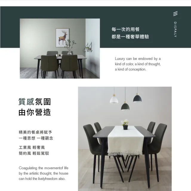 【IHouse】摩登 皮革餐椅/休閒椅/會議椅(4入)
