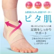 【日本Alphax】日本製 醫護超彈性護踝支撐帶 一入(原廠正品 8字綁帶護踝 腳踝套 護踝套 8字穩固護踝)