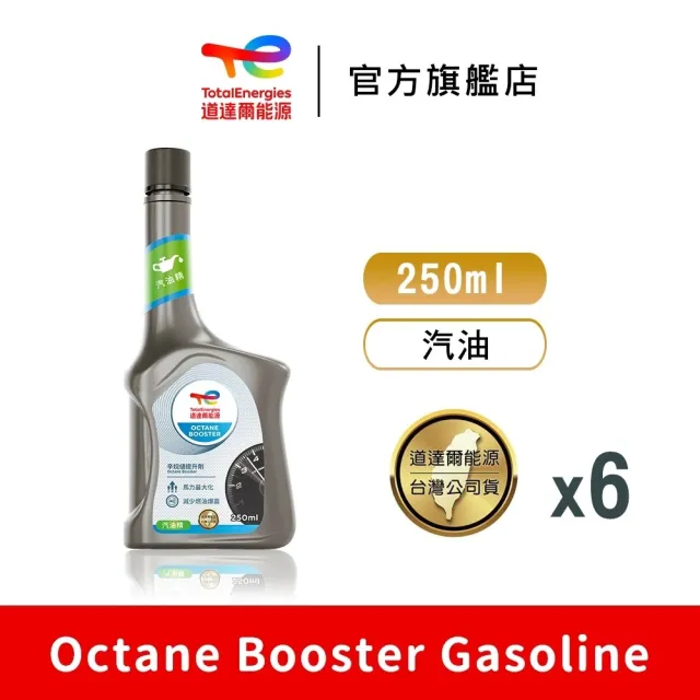 【TotalEnergies 道達爾能源】Octane Booster 汽油辛烷值提升劑 6入
