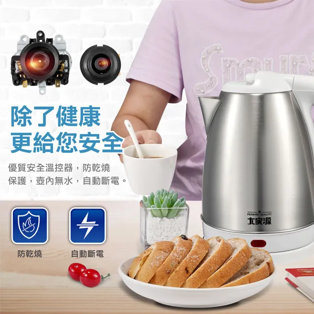 大家源】1.8L 304全不鏽鋼快煮壺/電水壺(TCY-269018) - momo購物網